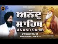 Anand sahib  bhai gurbaj singh  kirtan sohila sahib  full path kirtan sohila sahib