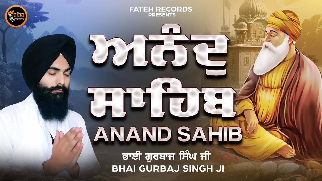 Anand Sahib - Bhai Gurbaj Singh | Kirtan Sohila Sahib | Full Path Kirtan Sohila Sahib Anand Sahib - Bhai Gurbaj Singh | Kirtan Sohila Sahib | Full Path Kirtan Sohila Sahib