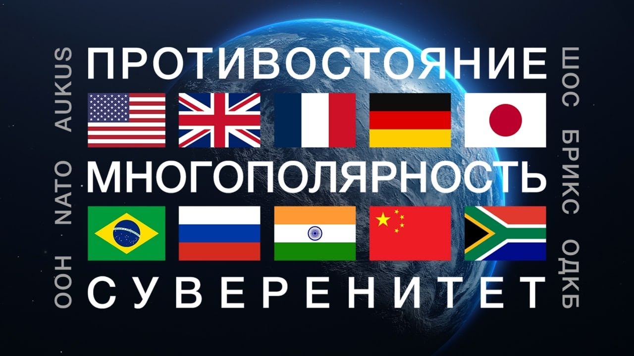 ЧТО ТАКОЕ “ПОБЕДА ДЛЯ РОССИИ”? — Transcript