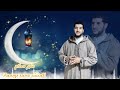 وأضلنا شهر السلام للمنشد محمد بويعماذ مؤثر  mp3