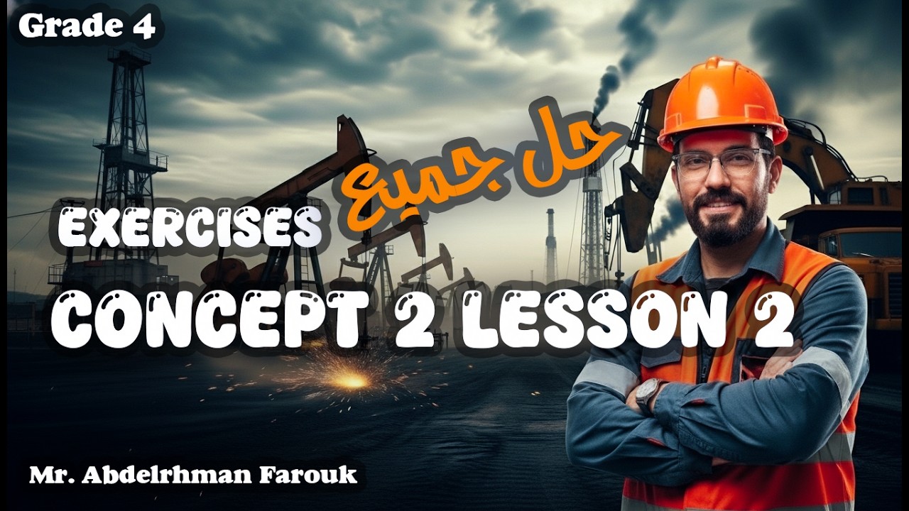 Grade 4 - Science | Concept 2 Lesson 2 | حل تدريبات واسئلة المعاصر- ترم الثاني