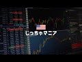 じっちゃまの米国株「」