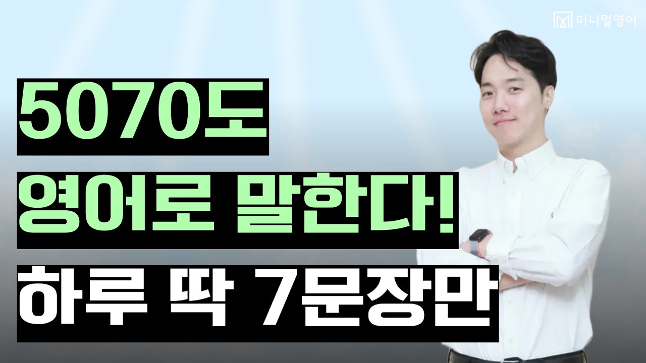 돌아서면 까먹는 영어 공부? '이것' 하나만 바꾸면 10배 더 잘 외워집니다