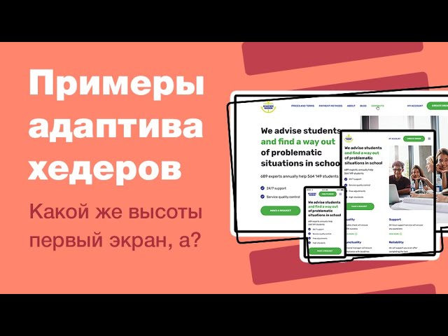Поиск оптимальных вариантов разработки дизайна