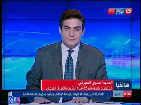 أحداث النهار اليوم قطع المياه عن عدة أحياء في مدينة نصر لمدة 12 ساعة تعرف على التفاصيل