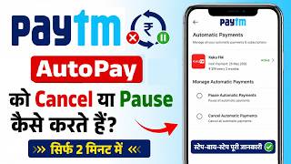 PayTm App me AutoPay Cancel/Close kaise kare | Pause & Delete AutoPay |