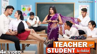 School Life - NEW MADAM IN SCHOOL | Teacher ar Student ka chakkar | Megha vs Bidisha💕Letest Hit Song