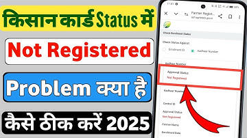 Kisan id card approval status not registered problem  | kisan card not registered problem solve 2025