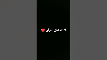 "راحة لقلبك من سورة البقرة | استمع وتأمل" #صلوا_على_النبي #quran #المصحف #اكسبلور #لايك