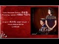 Lee Seung Chul (이승철) Painful Love (사랑은 아프다) Misty (미스티) OST Part 1 Lyrics