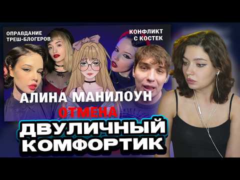 ЕСАУЛ СМОТРИТ: МАНИЛОУН КОНФЛИКТ с Костек, ВОРОВСТВО И ОПРАВДАНИЕ ПокаЛена | РЕАКЦИЯ ЕСАУЛ | НАРЕЗКИ