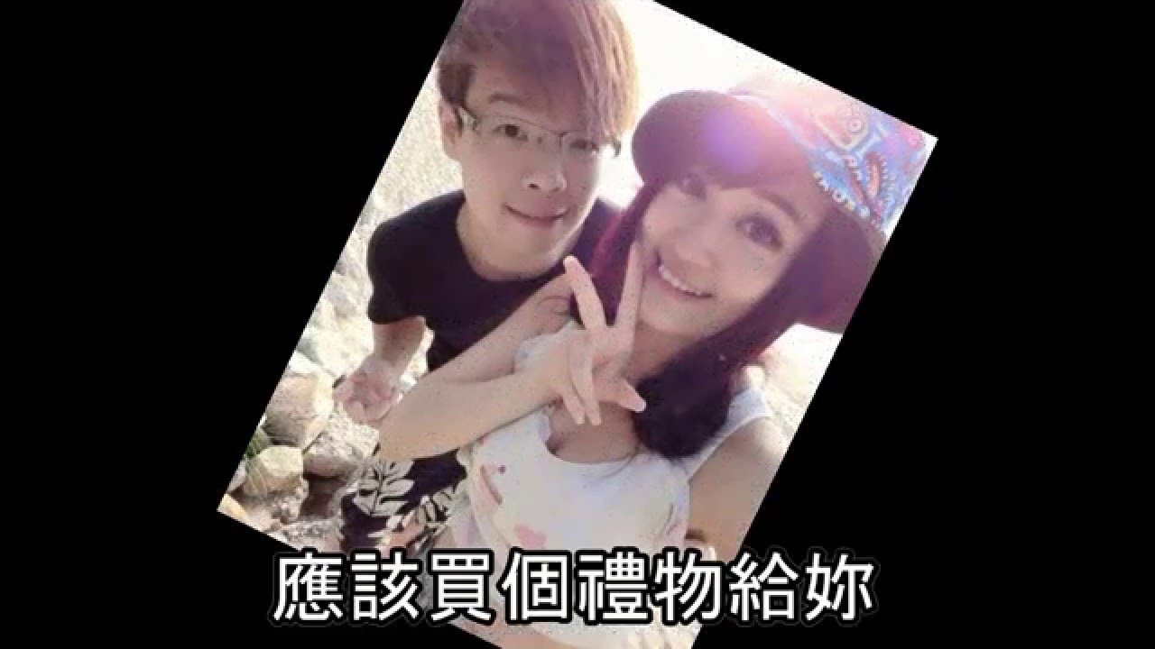 情人節就是要告白 Youtube
