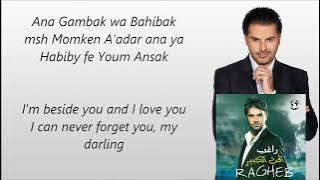 Nasini El Donya / lyrics