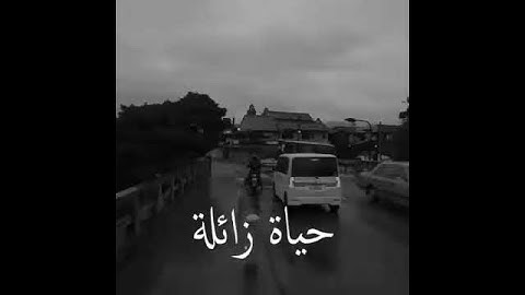 (وَأَنذِرِ النَّاسَ يَوْمَ يَأْتِيهِمُ الْعَذَابُ) سورة ابراهيم