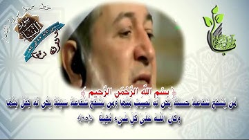 سورة النساء من الاية 85 الى الاية 86