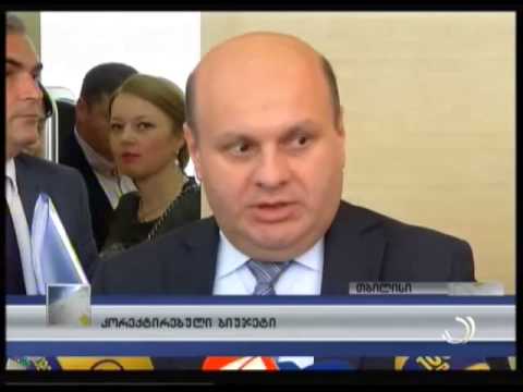 კორექტირებული ბიუჯეტი