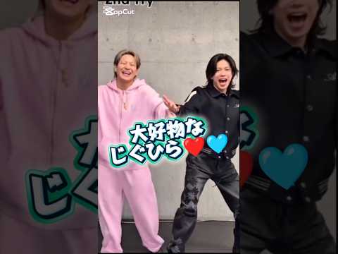 こういうじぐひら大好物❤️🩵 #number_i #平野紫耀#神宮寺勇太 #ni_3xl