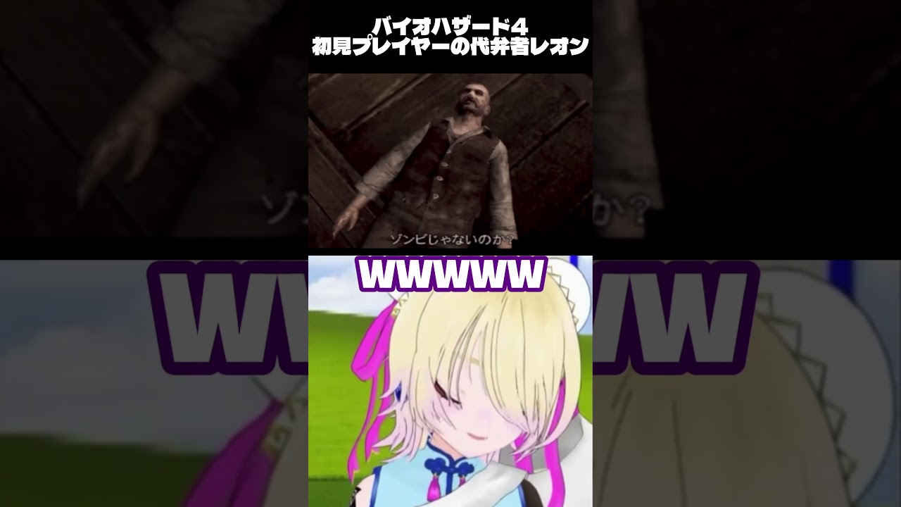 【biohazard4】代弁者レオン・S・ケネディ #shorts #biohazard #切り抜き