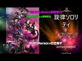 戦記絶唱シンフォギアAXZ(Senki Zesshō Symphogear AXZ) 旋律ソロリティ(Rhythm Sorority)  IGNITED arrangement