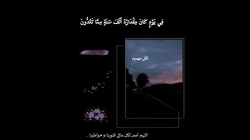 ستوريات قرآن كريم ارح سمعك || حالات واتس اب || للقارئ إسلام صبحي