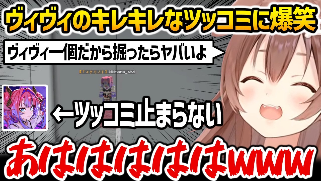 【#ホロ金策サバイバル2】ころさんのボケにキレキレなツッコミするヴィヴィに爆笑するころさん【戌神ころね ホロライブ】