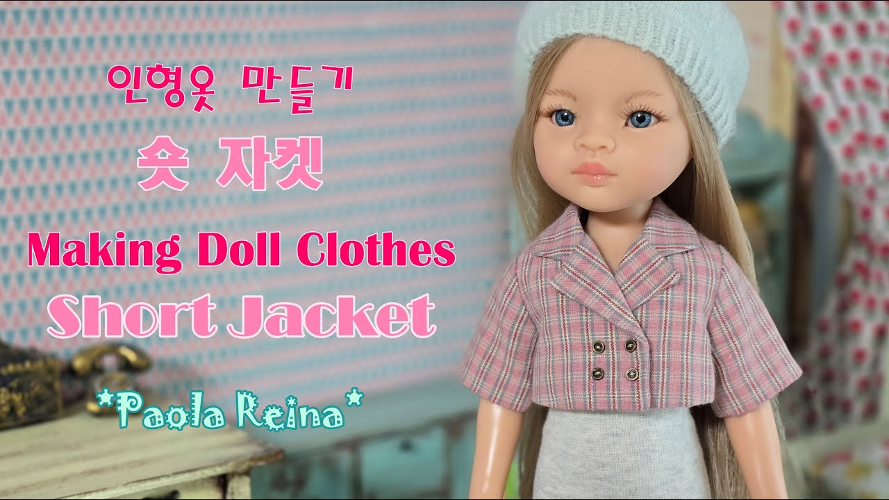 [ENG]인형옷만들기/인형 자켓 만들기/Making doll clothes/ Short Jacket/Paola Reina