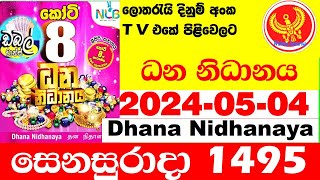 Dhana Nidhanaya 1495 today Lottery Result 2024.05.04 #Results ධන නිධානය අද Lotherai dinum anka #Dana