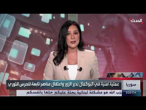 حملة أمنية في دير الزور تستهدف عناصر مرتبطة بالحرس الثوري الإيراني