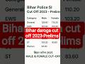 Bihar Daroga 2025 🚨 | Bihar Daroga prelims cutoff 2023#shorts