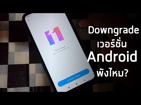 Downgrade Android 10 กลับมา Android 9 บน Redmi Note 8