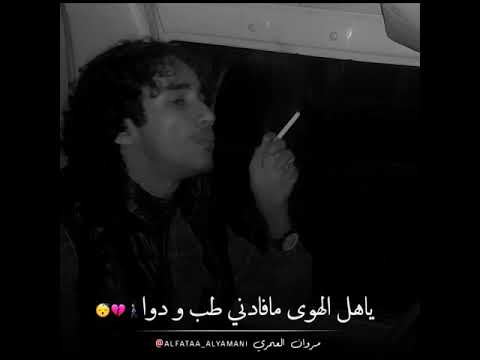 غريب ال مخلص ياهل الهوى مافادني طب ودوا تصميمي