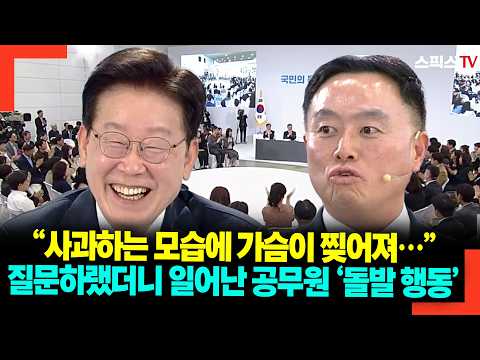 “My heart breaks seeing them apologize…” The ‘unexpected action’ taken by a civil servant after b...