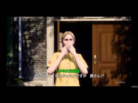 ［龍が如く８］茜さんってどんな人なのか千歳に聞いた