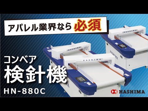 修正版】HN 880Cシリーズ 出荷実績25,500台突破！ - YouTube