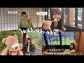 【Hokkaido Vlog】2泊3日の家族旅行🐮エスコンフィールドで初野球観戦⚾️