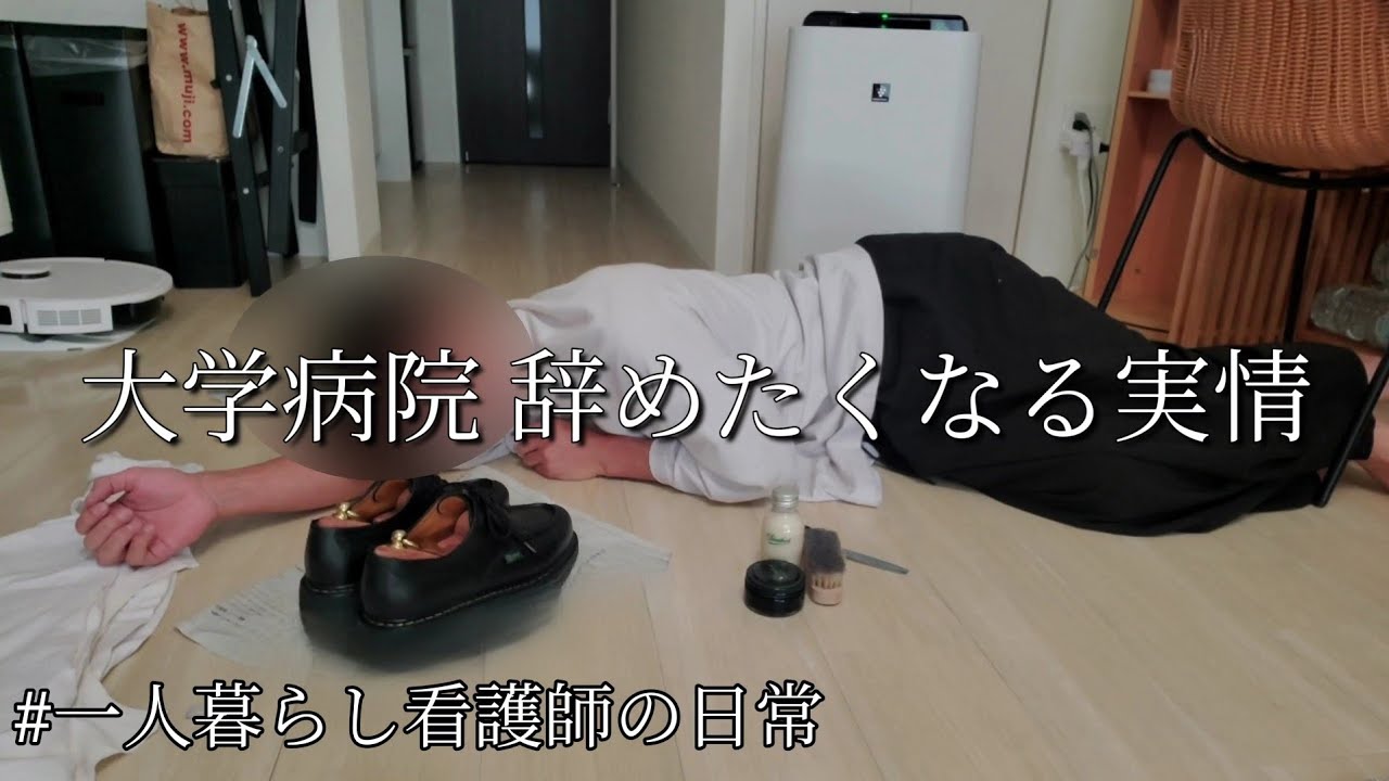 【誰も教えてくれない】看護師が次々に辞めていく本当の理由がやばすぎる、、【看護師の日常】