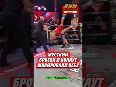 🤯 Жёсткий бросок