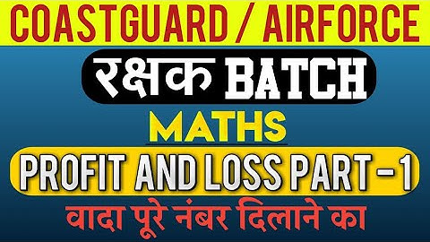 Maths for Coastguard Navik DB | Profit and Loss | Part 1