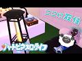 激ハマりすぎているゲームでチルよ!【 ハートピアスローライフ】 #ハートピア #Heartopia