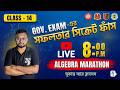 Algebra Marathon 🔥| SSC, Railway, PSC, Police Math Rapid Practice | Live Class | Sukanta Sir Classes