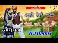 Aado tedo chale choudhary full hard bass remix dj ramesh raj thoi