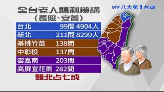 高雄8間長照員工快篩陽 PCR陰性 八大民生新聞 2021060314
