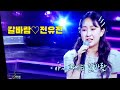 갈바람 전유진 화요일은 밤이 좋아 갈바람 전유진 화요일은 밤이 좋아