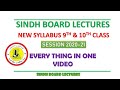 New Syllabus  Ninth & Matric 2020-21 Sindh Board Lectures