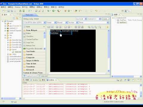 04_建立EXAMPLE1範例(TEXTVIEW元件)(ANDROID入門教學 吳老師提供)4.avi
