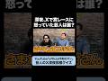 深夜にこのポストしたのは誰? #令和ロマン #深夜 #しんや #ラグビー