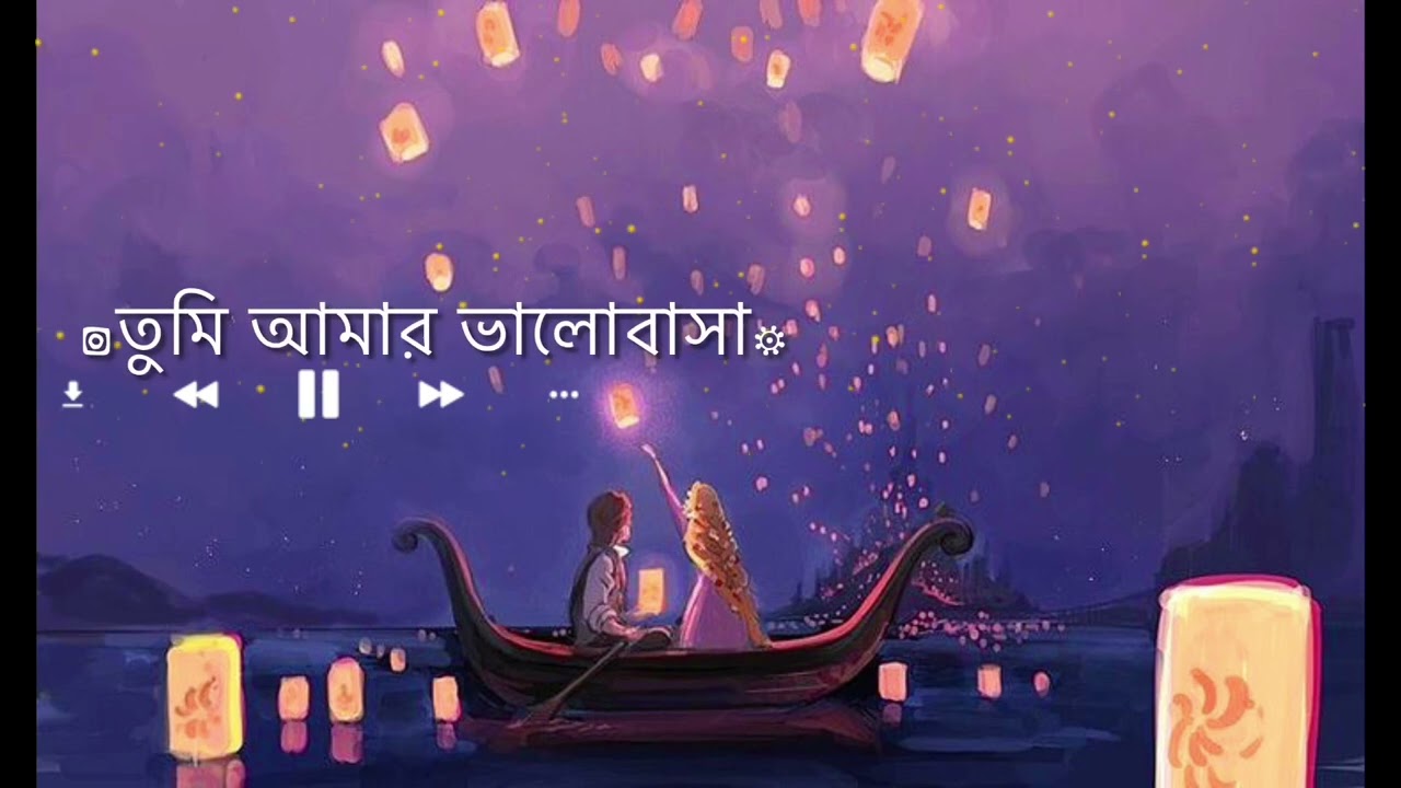 Tumi Amar Lyrics  Hridoy Khan  porshi  You are my Bashundhara Old Bangla Song