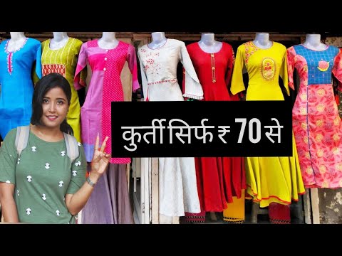 Mumbai kurti wholesale market | branded kurti supplier | branded surplus kurti  wholesaler in Mumbai | trousers, dupatta, Kurti top, wholesale, business |  Tag Clothing Co: Shop No 402, 4th Floor, IVY