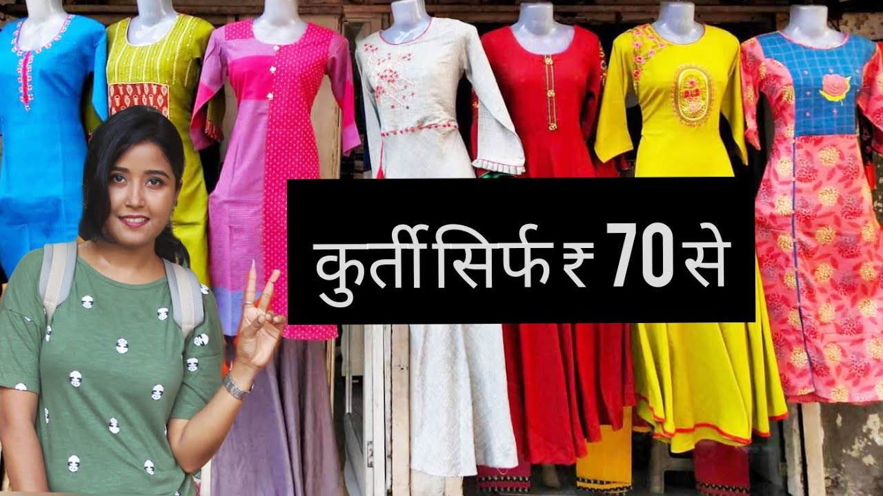 Kohinoor Boutique in Dadar West,Mumbai - Best Women Readymade Garment  Retailers in Mumbai - Justdial