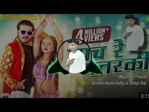 #Arvind Akela Kallu | नाच रे पतरकी | Neha Singh | Naach re Patarki | #Shilpi Raj | New Bhojpuri Song